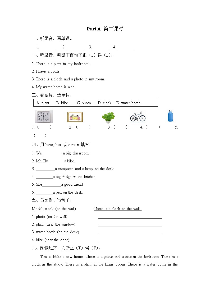 Unit 5 There is a big bed PartA 第二课时 课时练与答案第1页