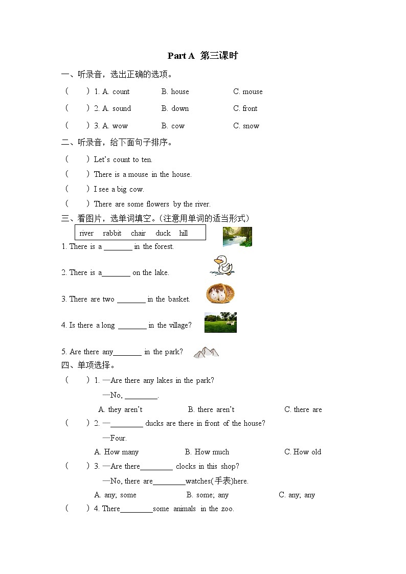Unit 6 In a nature park PartA 第三课时 课时练(含听力材料与答案)01