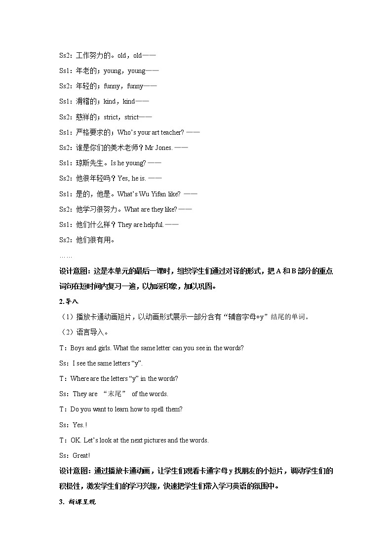 Unit1 What's he like Part A&B&C 第六课时 教案03