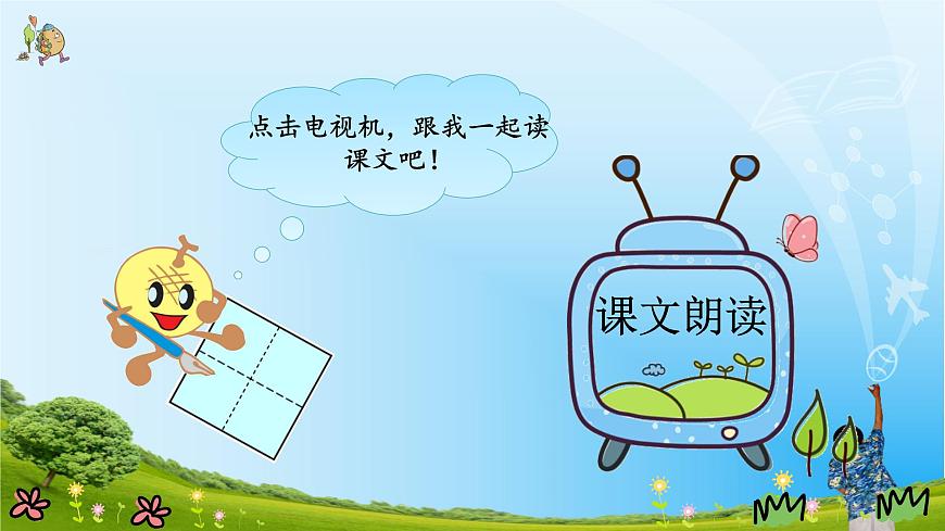 Unit 1 What Is Your Father 第二課時 課件第4頁