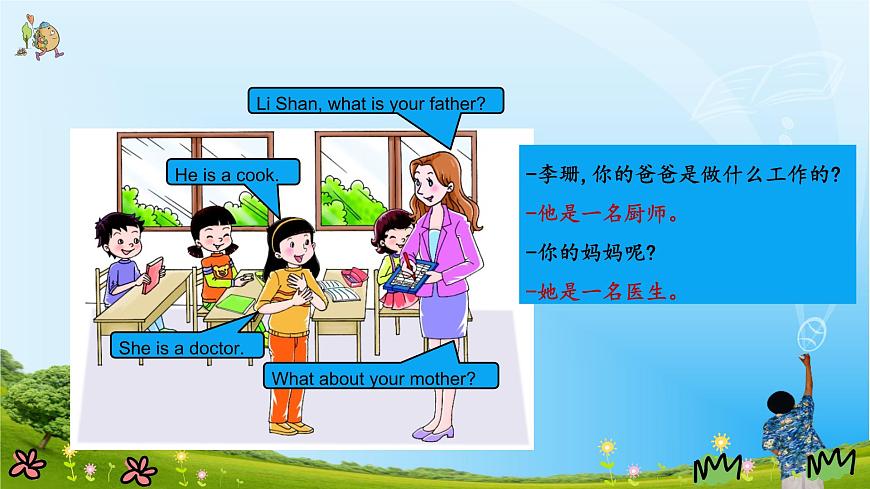 Unit 1 What Is Your Father 第二課時 課件第5頁