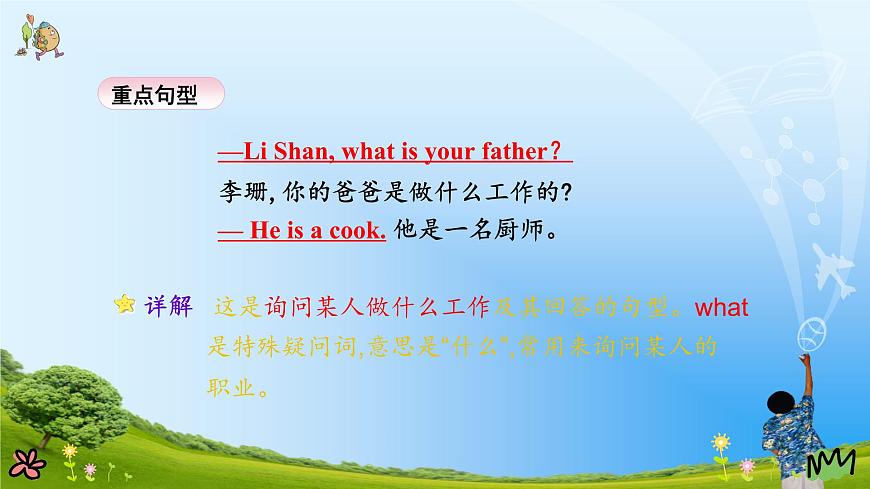 Unit 1 What Is Your Father 第二課時 課件第6頁