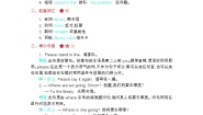 外研版 (三年级起点)六年级上册Module 10模块综合与测试学案