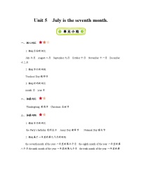 小学英语人教精通版六年级上册Unit 5 July is the seventh month.学案设计