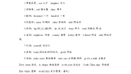 沪教版六年级上册Module 2 Relationships学案