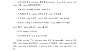 沪教版六年级上册Module 3 Out and about学案