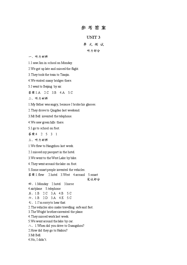 Unit 3 How did you go to Hangzhou 单元测试卷 参考答案第1页