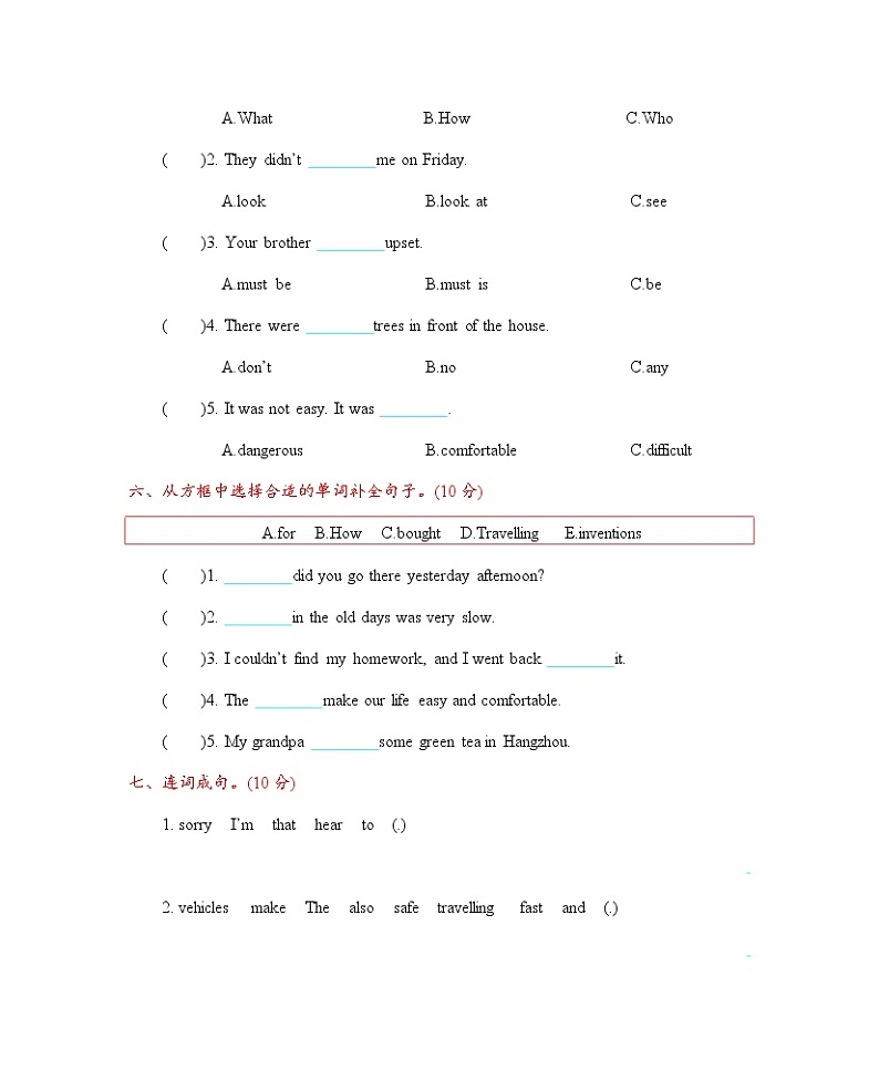 Unit 3 How did you go to Hangzhou 单元测试卷第3页