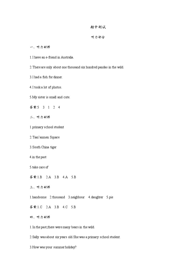 滬教牛津版六上期中測試卷 參考答案第1頁