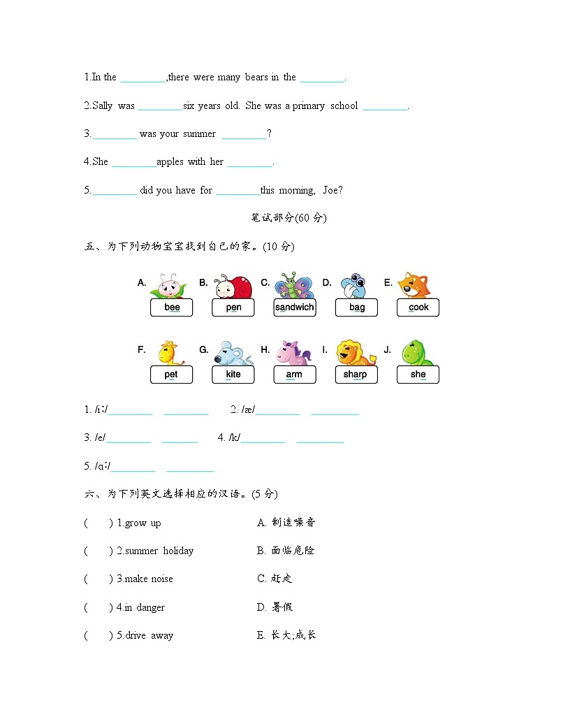 滬教牛津六上期中測試卷第2頁