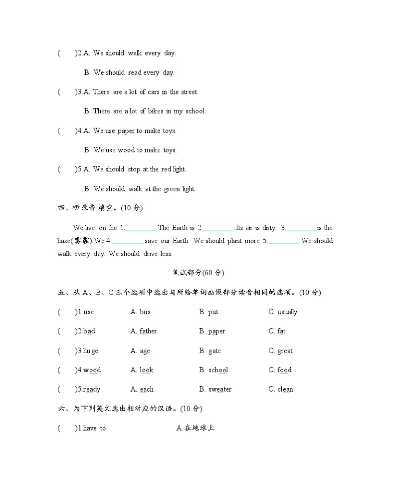 Module 4 The natural world 单元测试卷(含听力音频)02