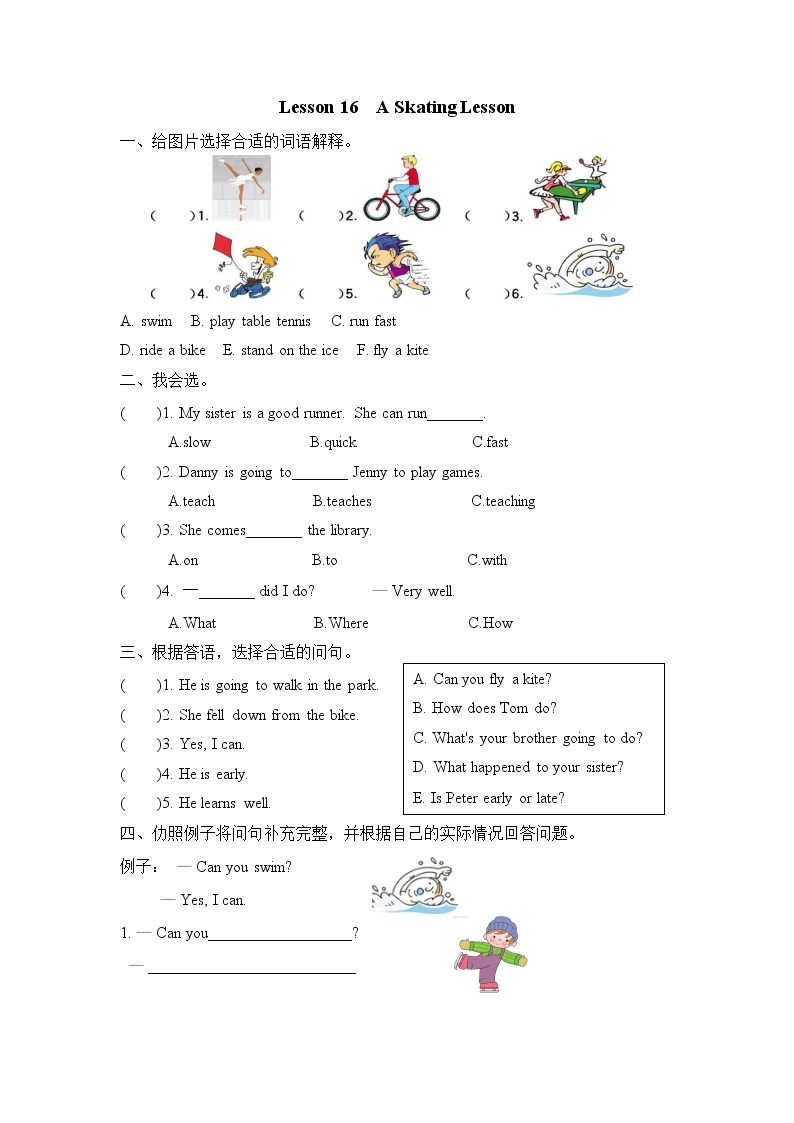 Unit 3 Winter in Canada Lesson 16 同步练习01