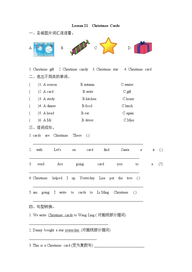 Unit 4 Christmas Lesson 21 同步练习01