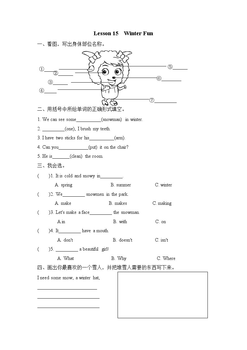 Unit 3 Winter in Canada Lesson 15 同步练习01