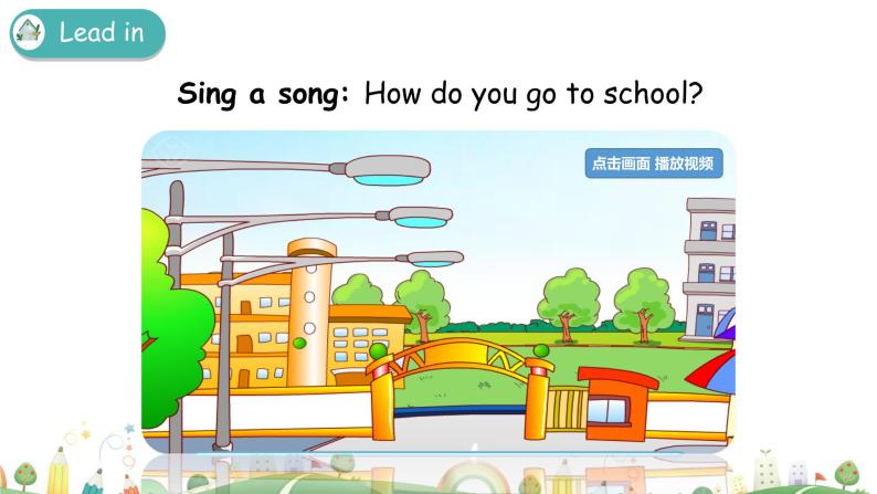 Unit 2 Ways to go to school Part A 第一课时 课件+素材06