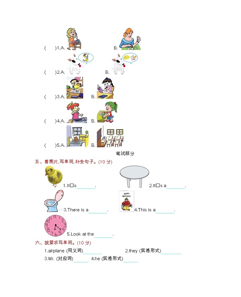Unit 1 Li Ming Goes to Canada 单元测试卷(含听力音频)02