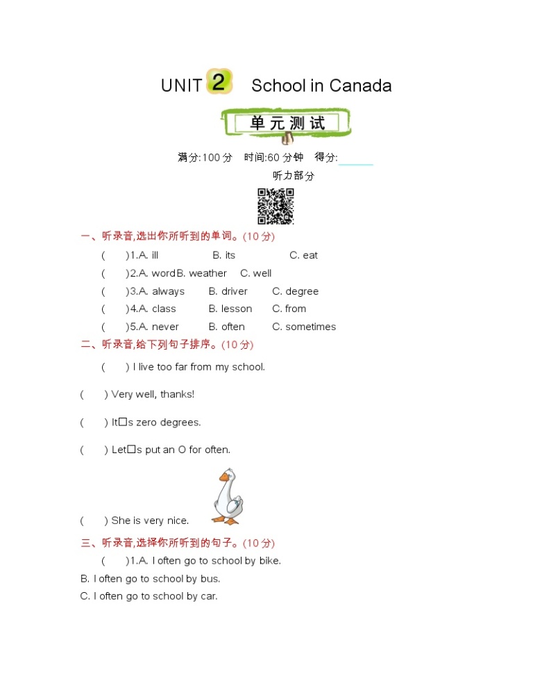Unit 2 School in Canada 单元测试卷（含听力音频）01