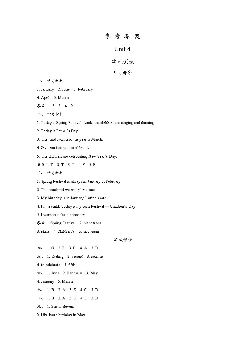 Unit 4 January is the first month 单元测试卷(含听力音频)01