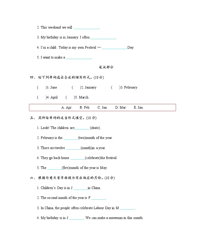 Unit 4 January is the first month 单元测试卷(含听力音频)02