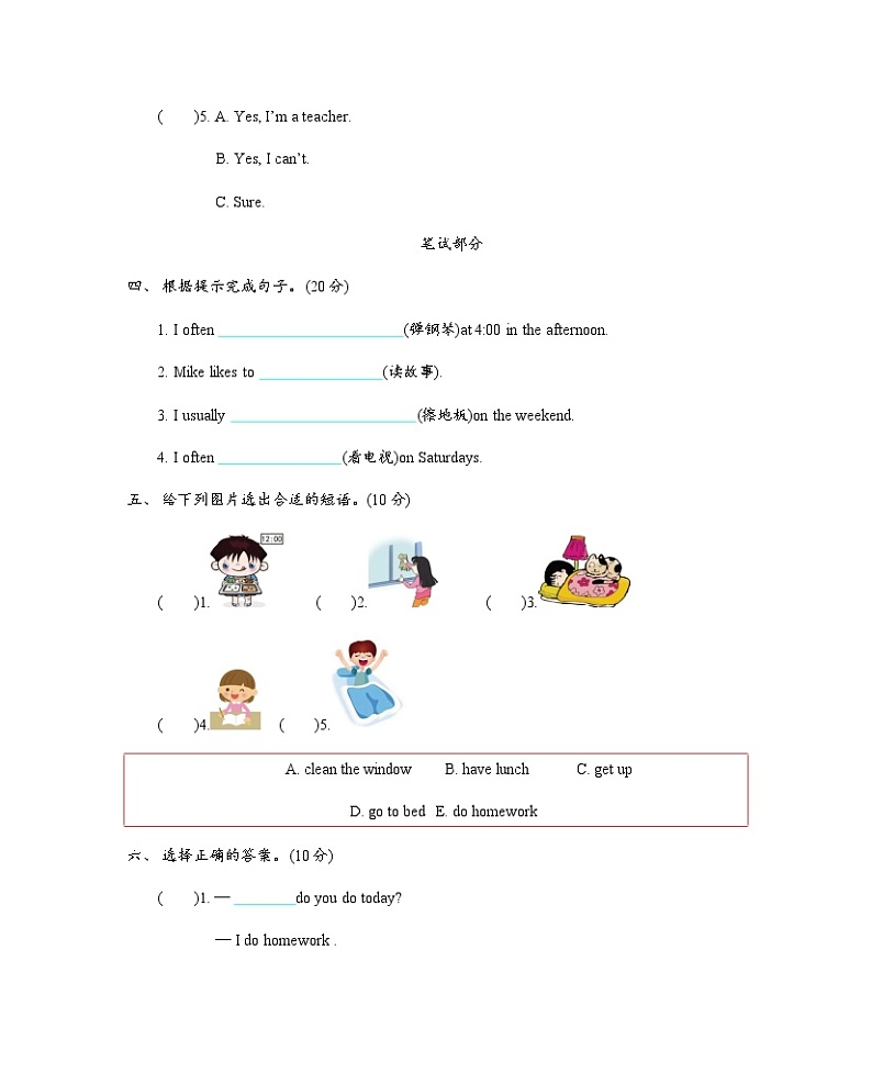 Unit 1 I go to school at 8:00 单元测试卷第3页