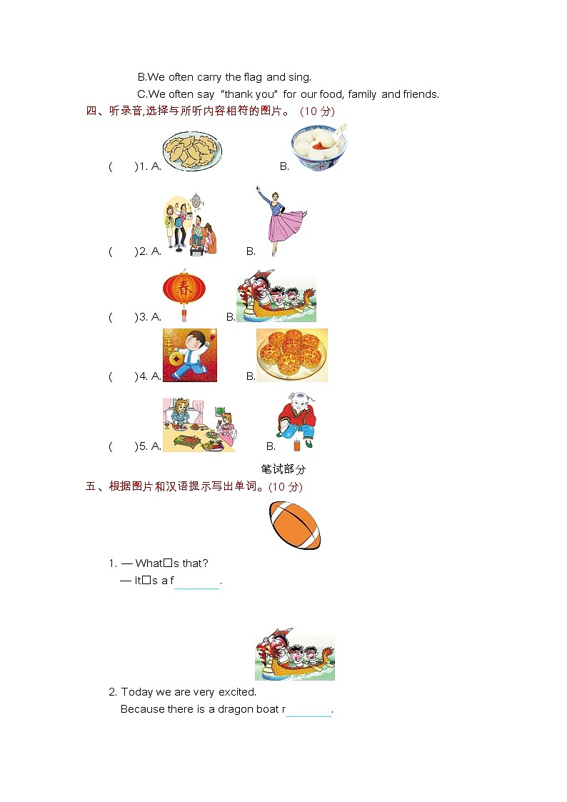 Module4单元测试卷(含听力音频和答案)02