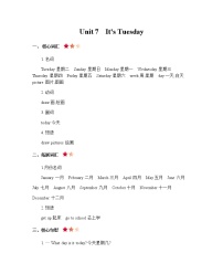 小学英语陕旅版四年级上册Unit 7 It's Tuesday优秀导学案