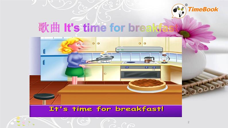 陕旅四上Unit 3 What's for Breakfast单元测试(含听力音频)02