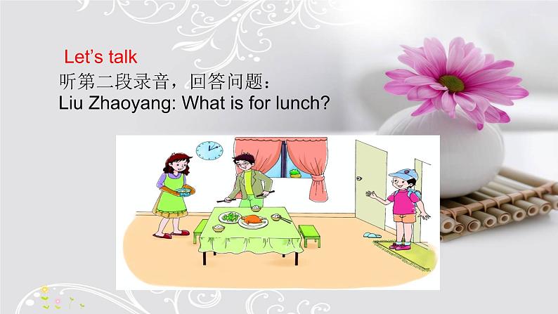 陕旅四上Unit 3 What's for Breakfast单元测试(含听力音频)07