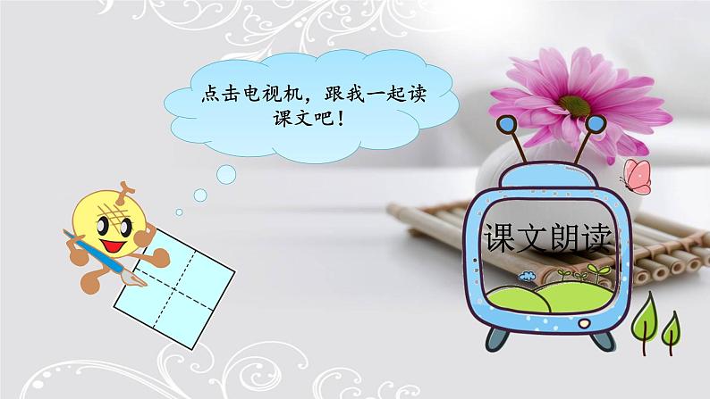 Unit 8 Boys Like to Play Ball 第三课时 课件05