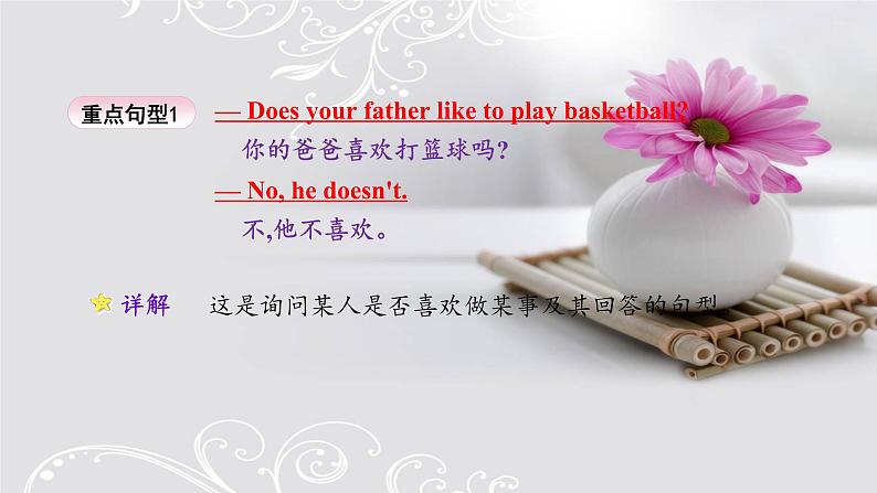 Unit 8 Boys Like to Play Ball 第三课时 课件07