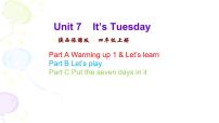 小学英语陕旅版四年级上册Unit 7 It's Tuesday评优课课件ppt
