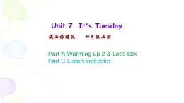 Unit 7 It’s Tuesday  第二课时 课件