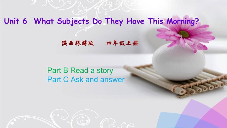 Unit 6  What Subjects Do They Have This Morning 第四课时 课件01