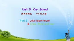 Unit 5  Our School 第三课时 课件