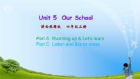 小学英语陕旅版四年级上册Unit 5 Our School试讲课ppt课件