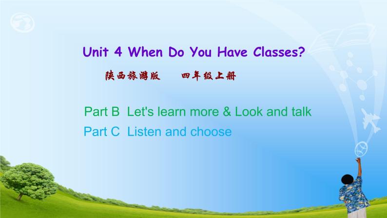 Unit 4  When Do You Have Classes 第三课时 课件01