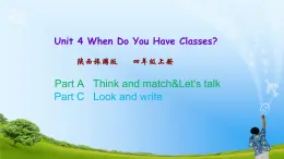 Unit 4  When Do You Have Classes 第二课时 课件