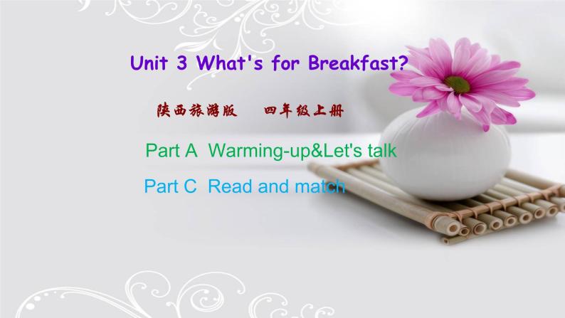 Unit 3  What's for Breakfast 第二课时 课件01