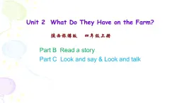 Unit 2 What Do They Have on the Farm  第四课时 课件