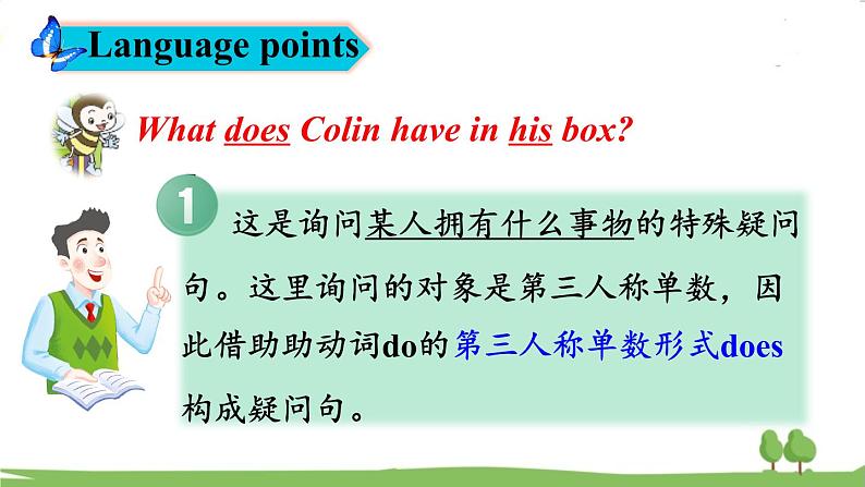 Unit 2 What Do They Have on the Farm 第二课时 课件06