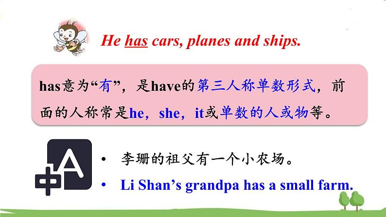 Unit 2 What Do They Have on the Farm 第二课时 课件08