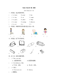 小学英语人教版 (PEP)三年级上册Unit 2  Colours Part B优秀第二课时课时练习