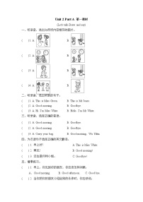 英语三年级上册Unit 2  Colours Part A精品第一课时精练