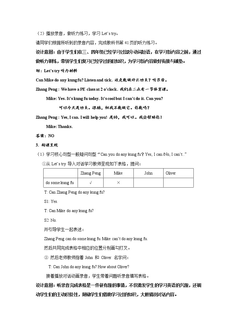 Unit 4 What can you do  Part A  第三课时 教案03