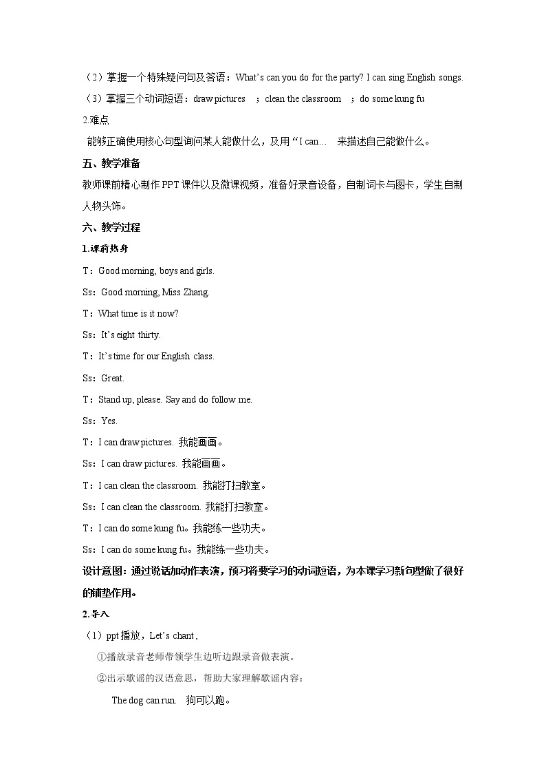 Unit 4 What can you do Part A  第一课时 教案02