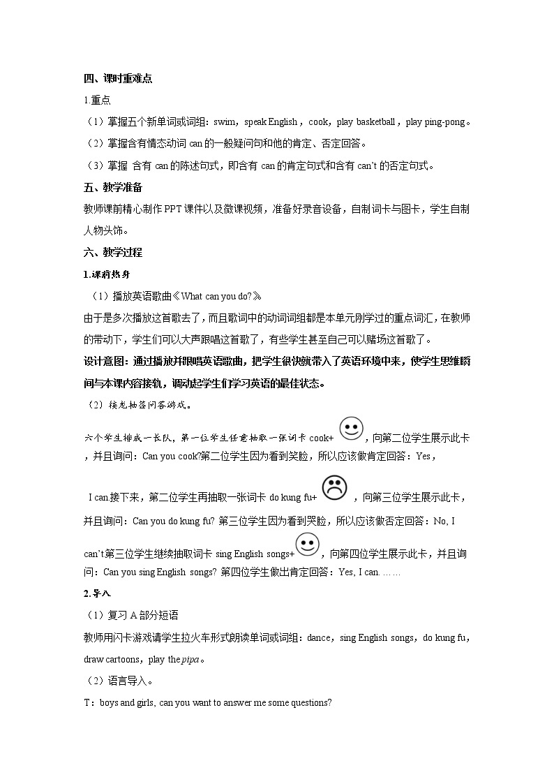 Unit 4 What can you do Part B  第四课时 教案02