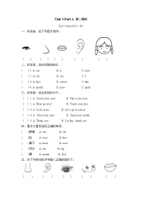 小学英语人教版 (PEP)三年级上册Unit 3 Look at me! Part A精品第二课时课时练习