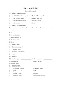 小学英语人教版 (PEP)三年级上册Unit 3 Look at me! Part B优秀第一课时达标测试