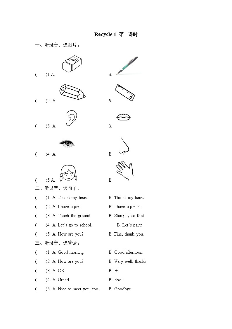 Recycle 1 第一课时 课时练(含听力音频、听力材料和答案)01