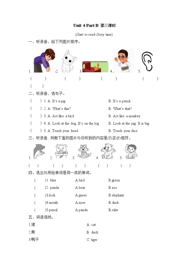 Unit 4 We love animals Part B  第三课时  课时练（含听力音频、听力材料和答案）01